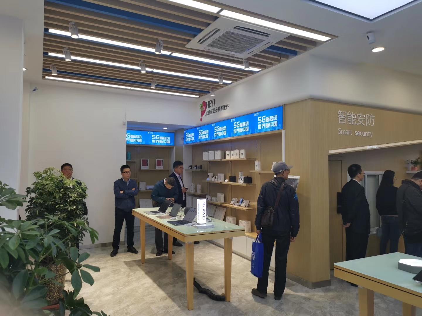 5g smart life experience store