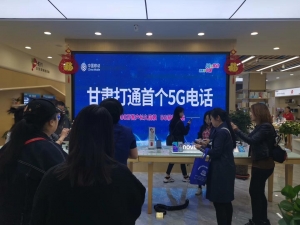 5g smart life experience store