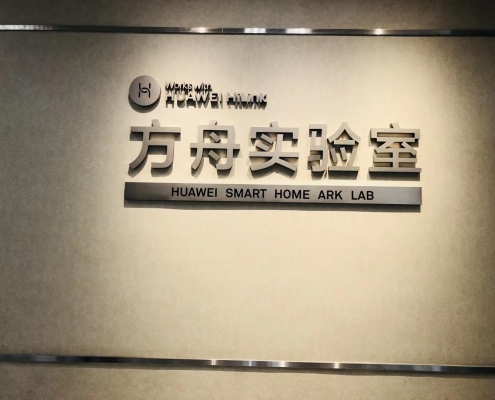 huawei smart home ark lab
