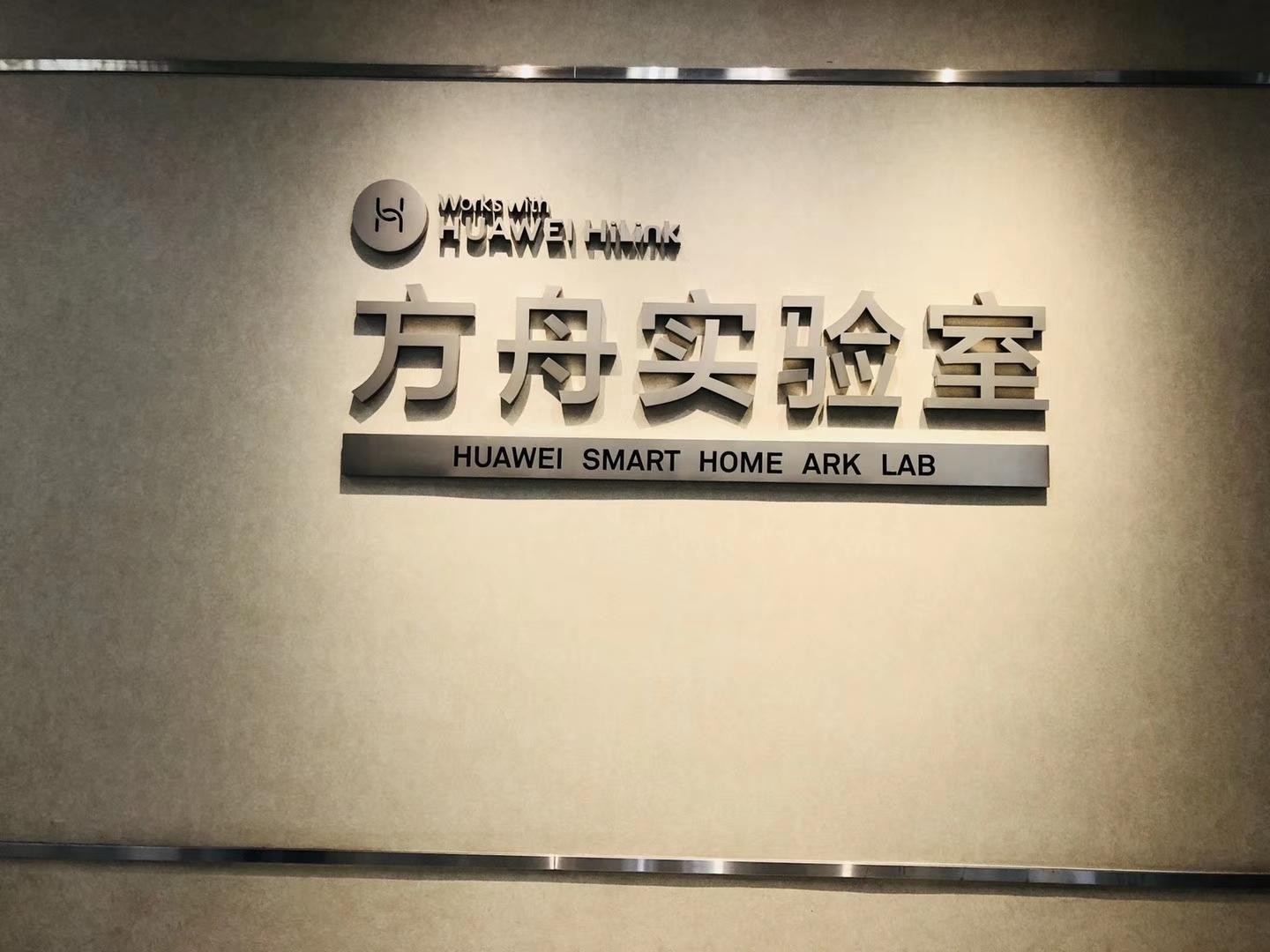 huawei smart home ark lab